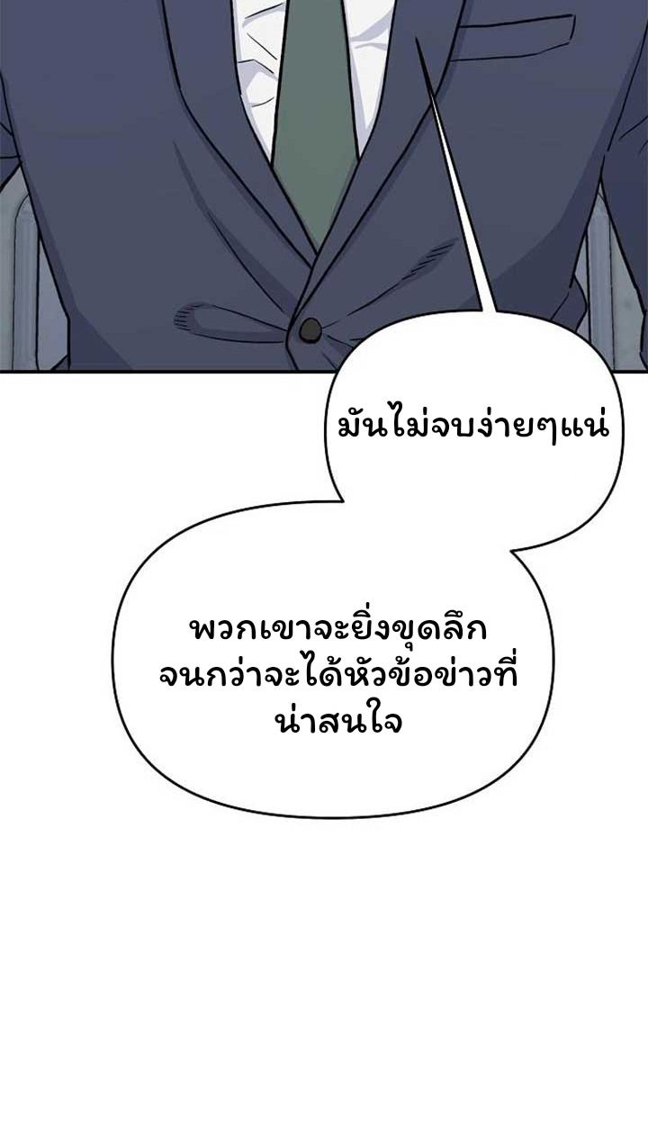 Overpower Your Enemies by the Law ตอนที่ 36 97