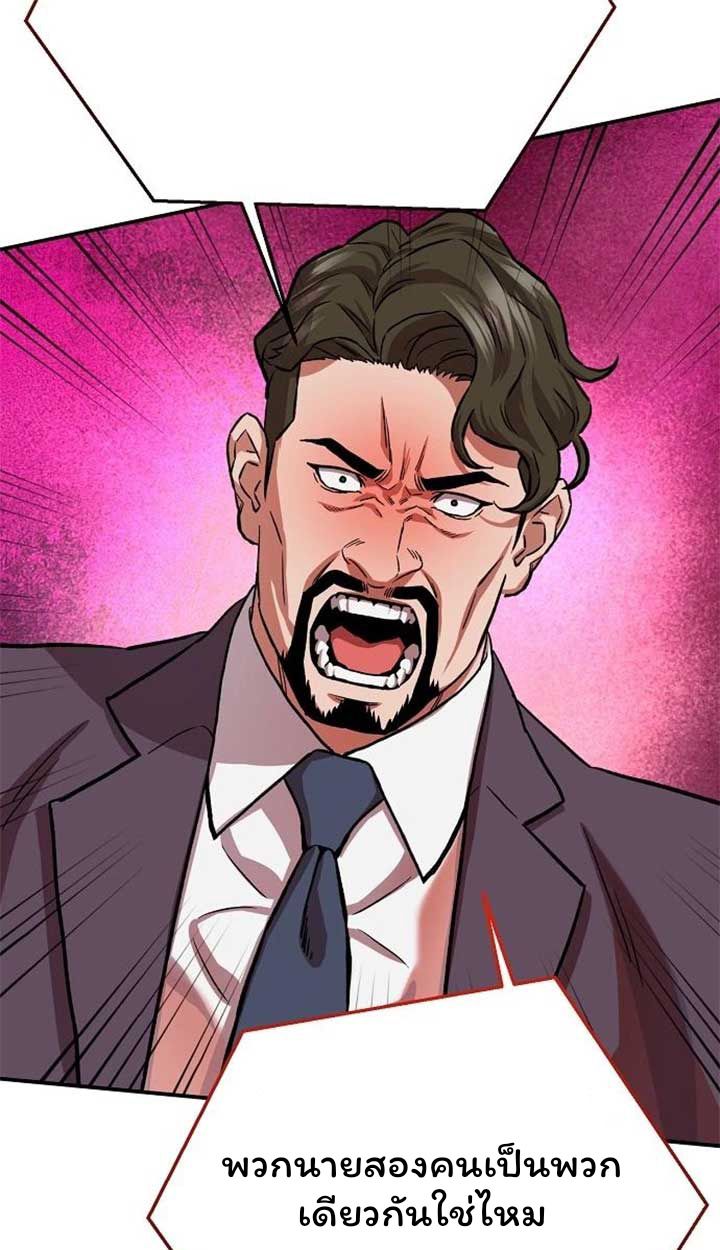 Overpower Your Enemies by the Law ตอนที่ 36 108