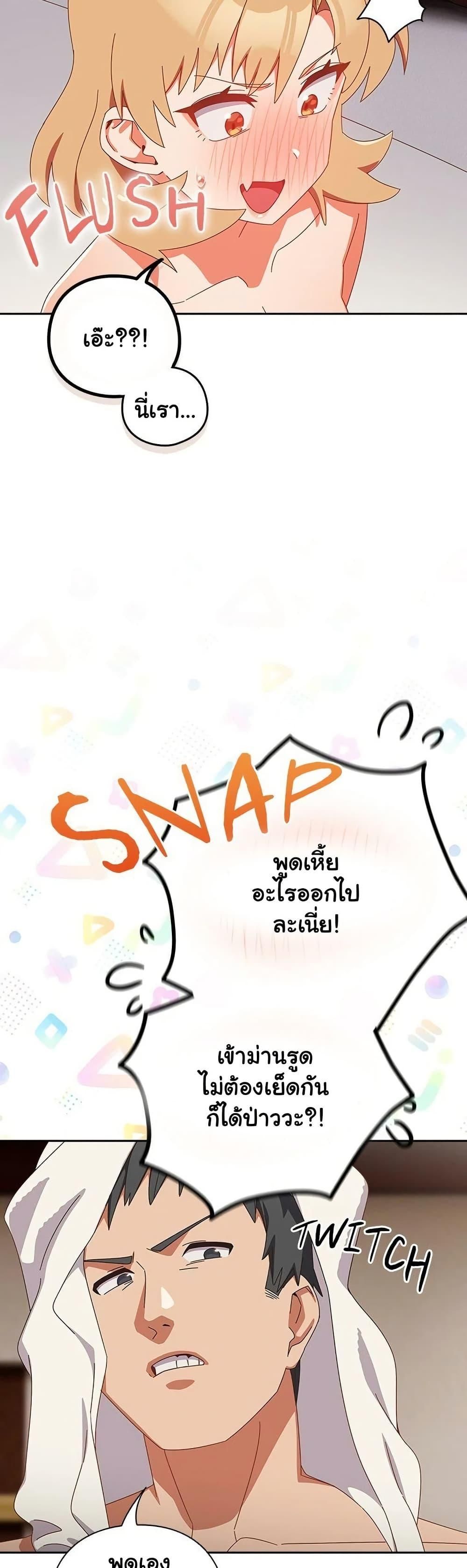 Like No Other ตอนที่ 20 10