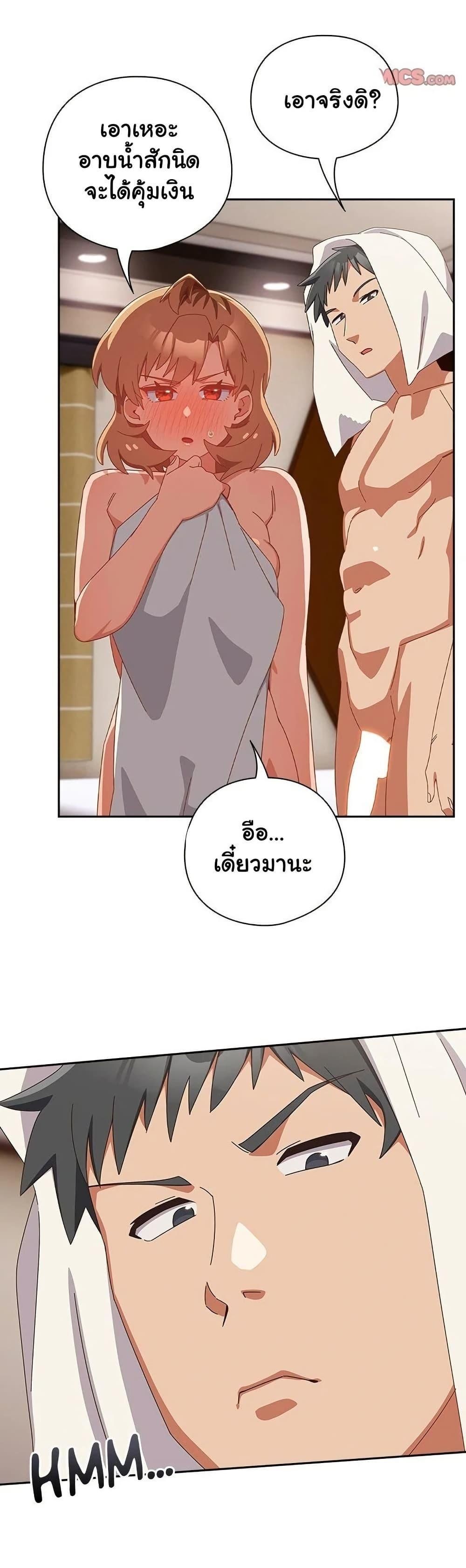 Like No Other ตอนที่ 20 12