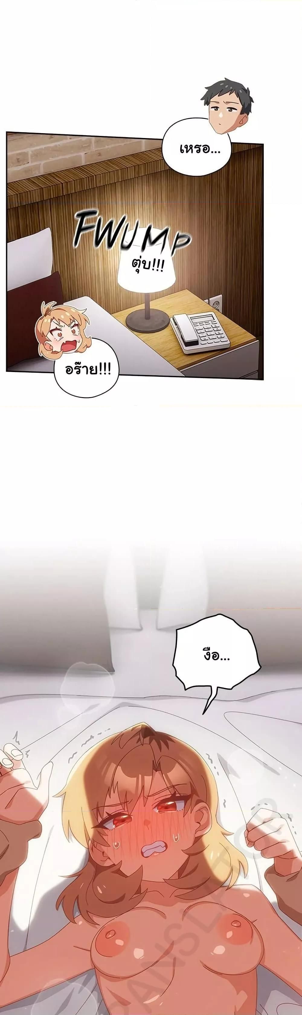 Like No Other ตอนที่ 20 16