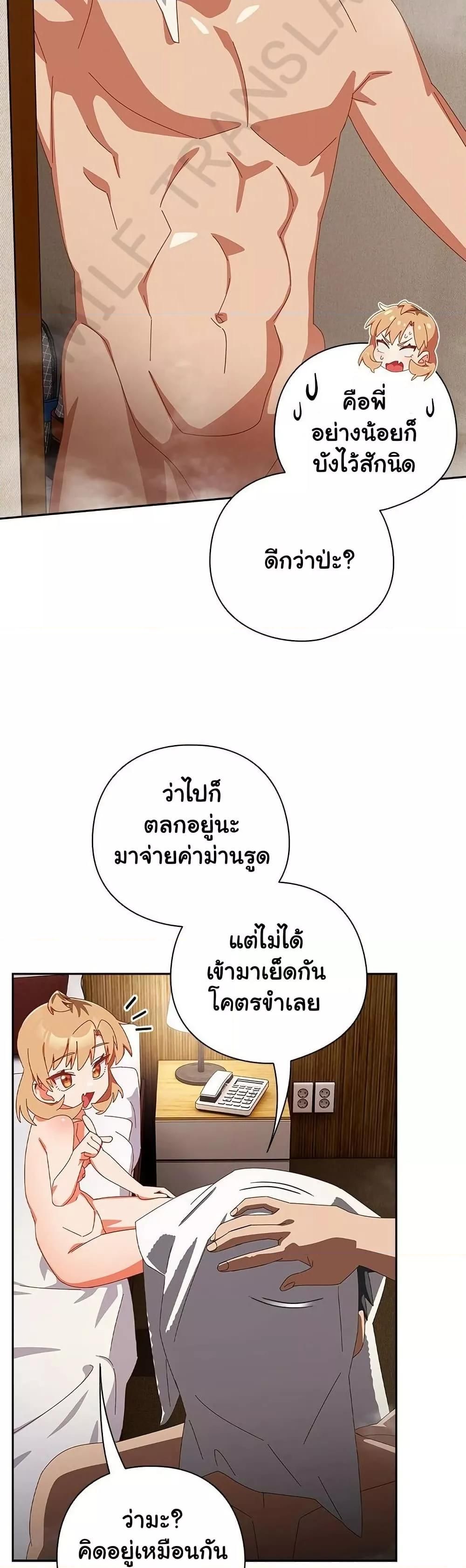 Like No Other ตอนที่ 20 8