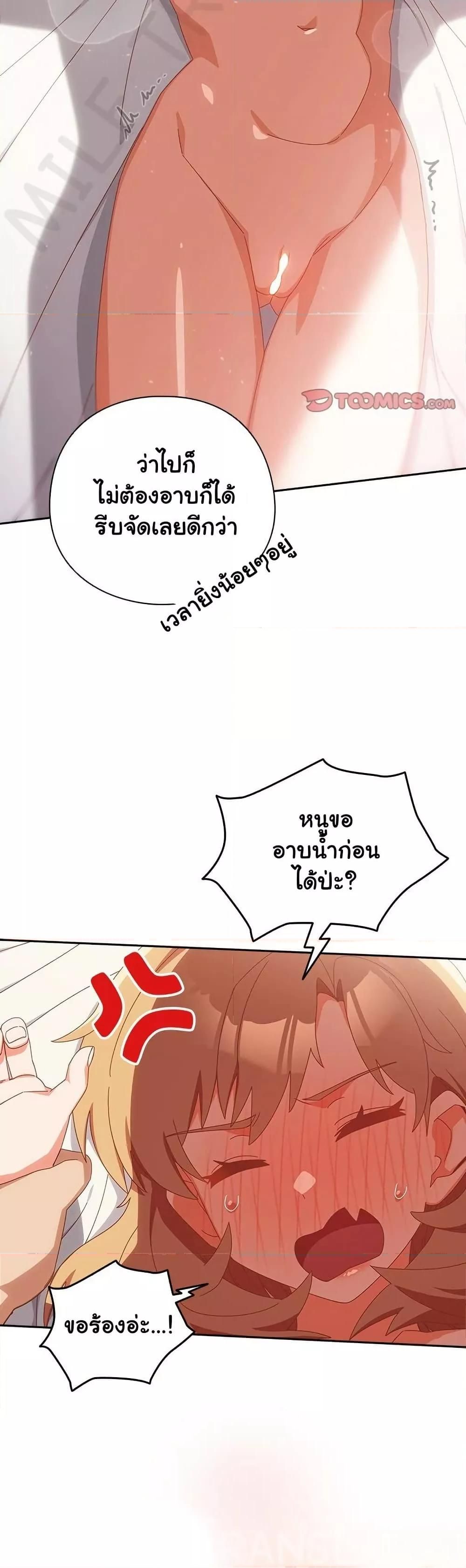 Like No Other ตอนที่ 20 17