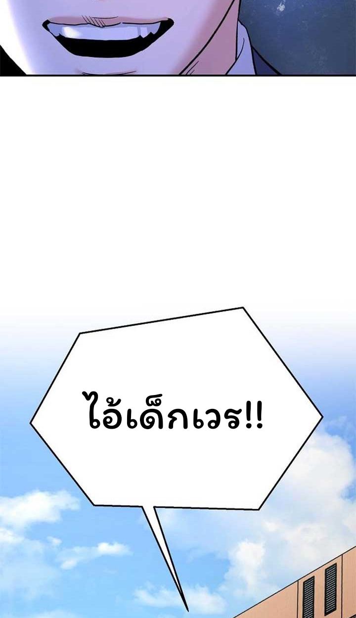 Overpower Your Enemies by the Law ตอนที่ 36 113