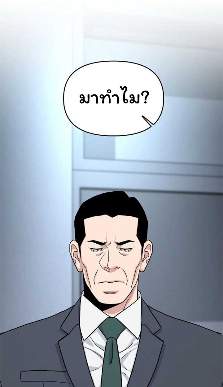 Overpower Your Enemies by the Law ตอนที่ 36 118