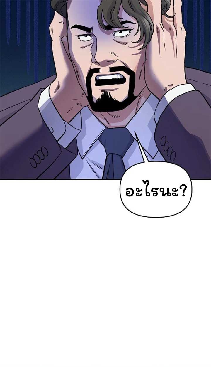 Overpower Your Enemies by the Law ตอนที่ 36 117