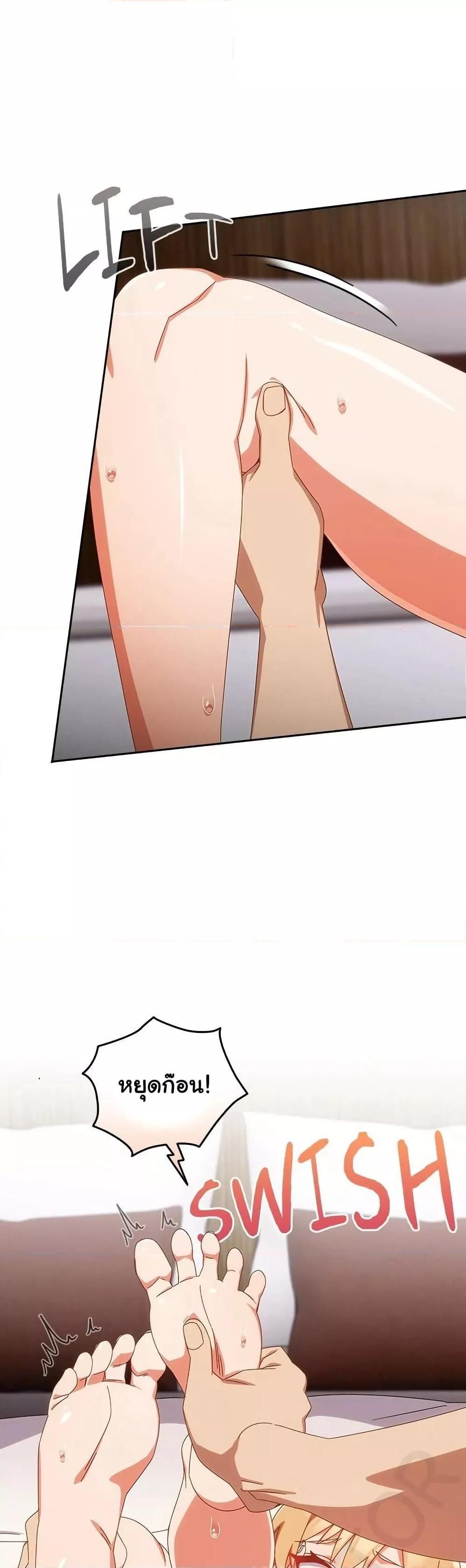 Like No Other ตอนที่ 20 26