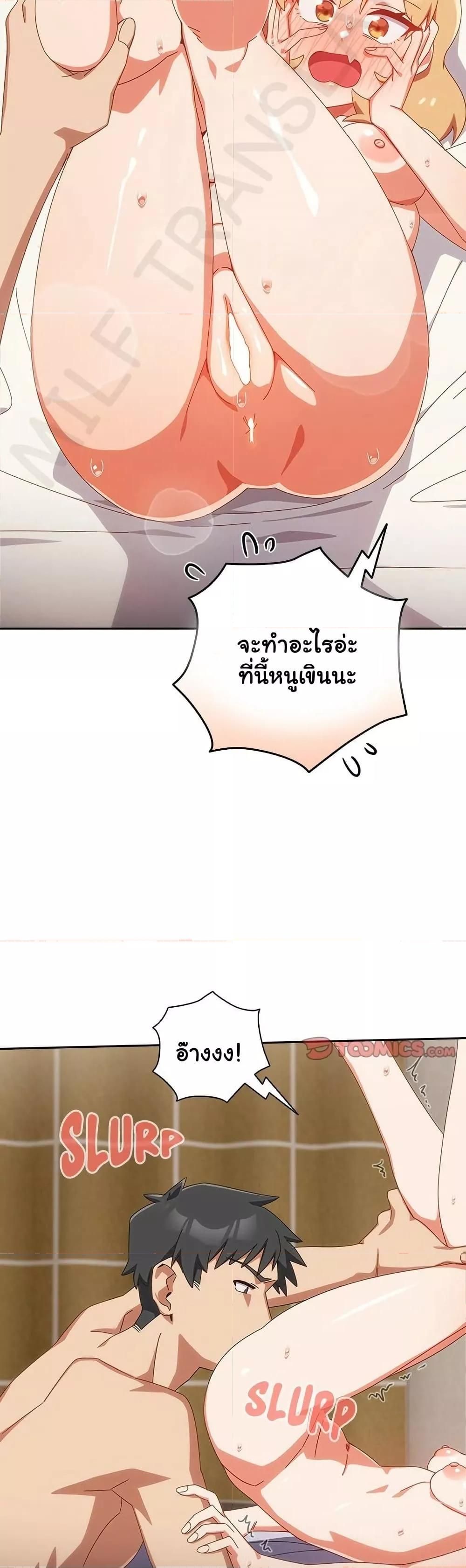 Like No Other ตอนที่ 20 27