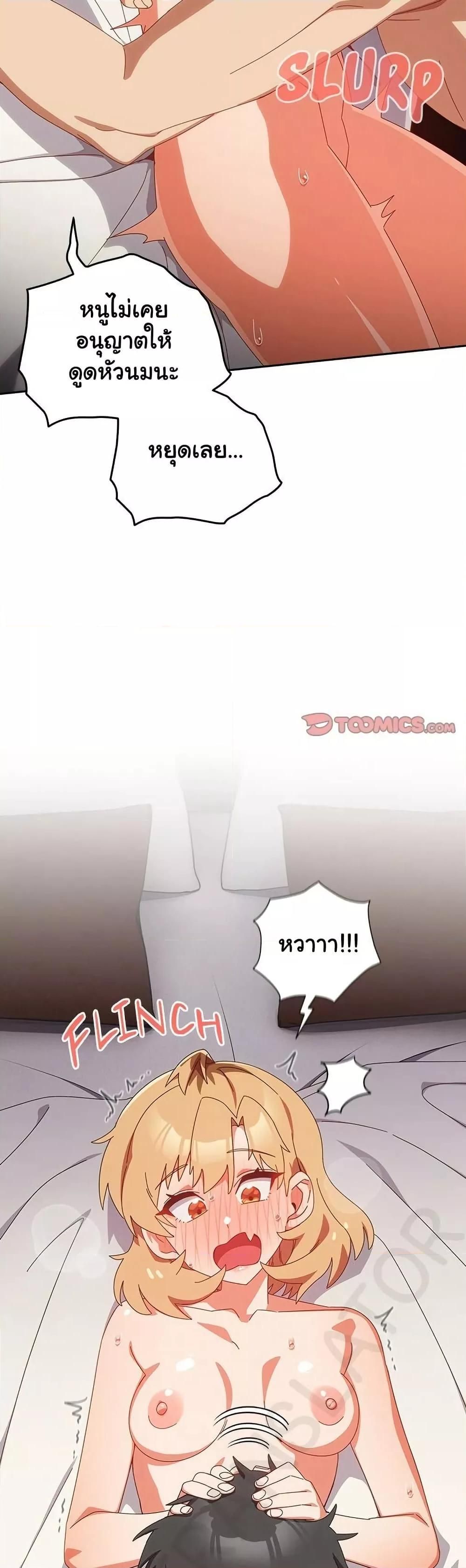 Like No Other ตอนที่ 20 22