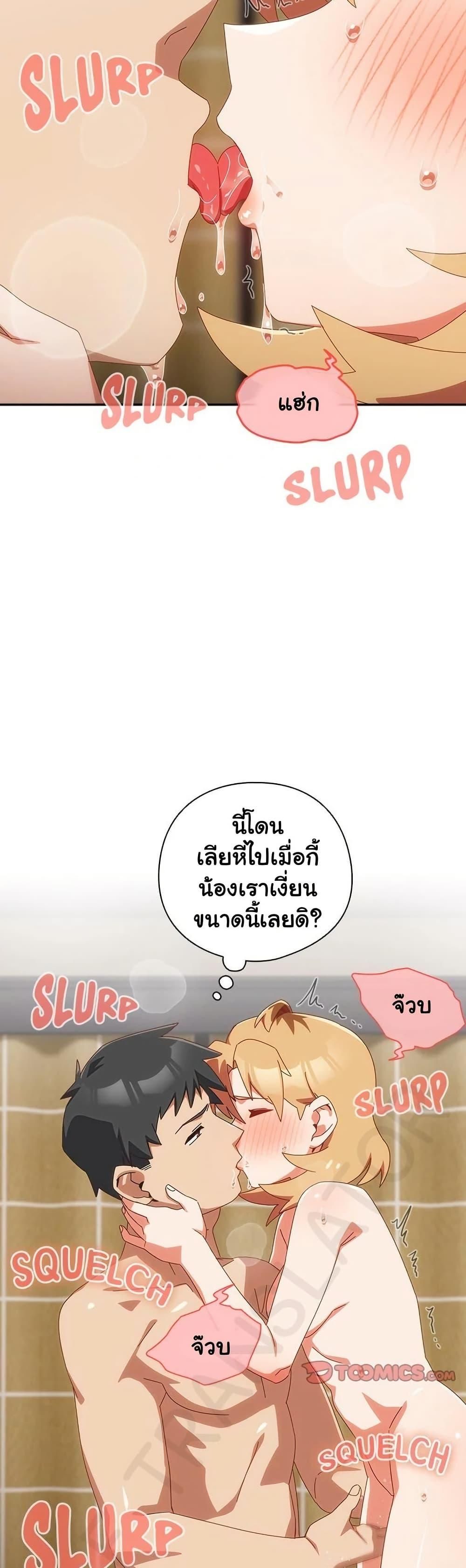 Like No Other ตอนที่ 20 32