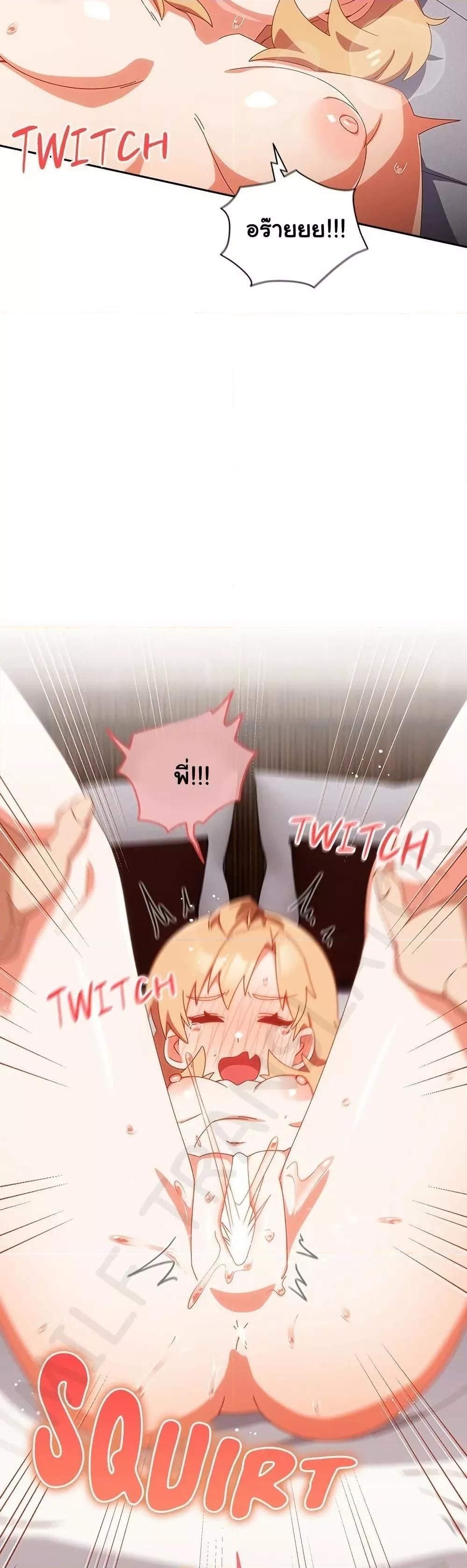 Like No Other ตอนที่ 20 29