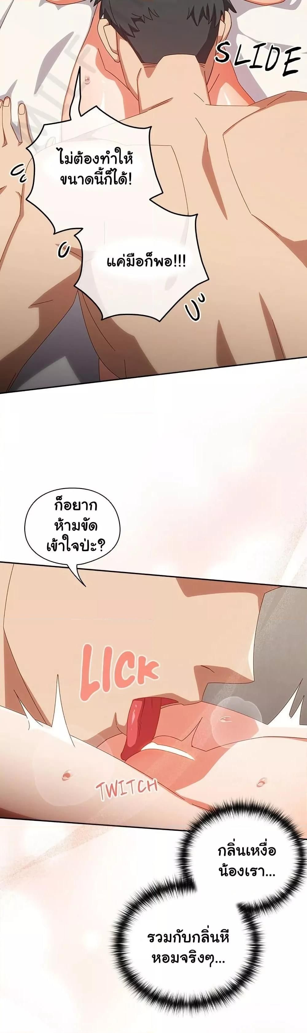 Like No Other ตอนที่ 20 23