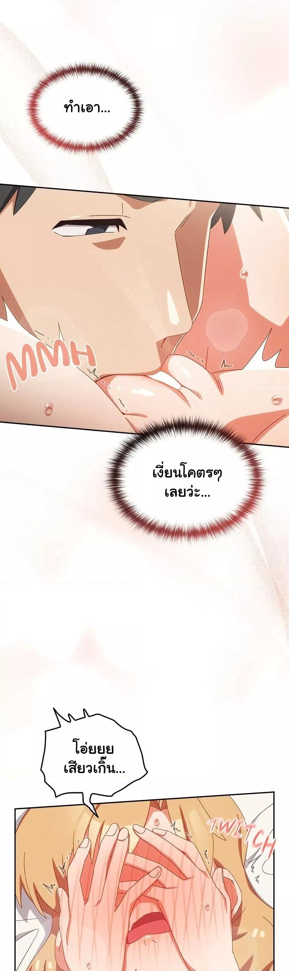 Like No Other ตอนที่ 20 24