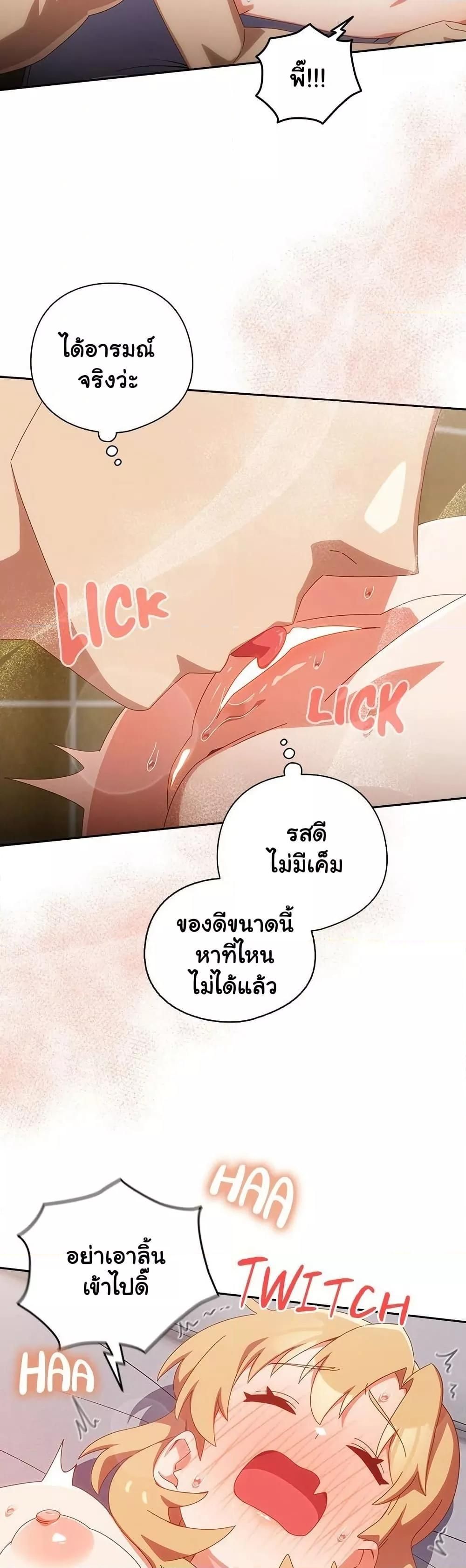 Like No Other ตอนที่ 20 28
