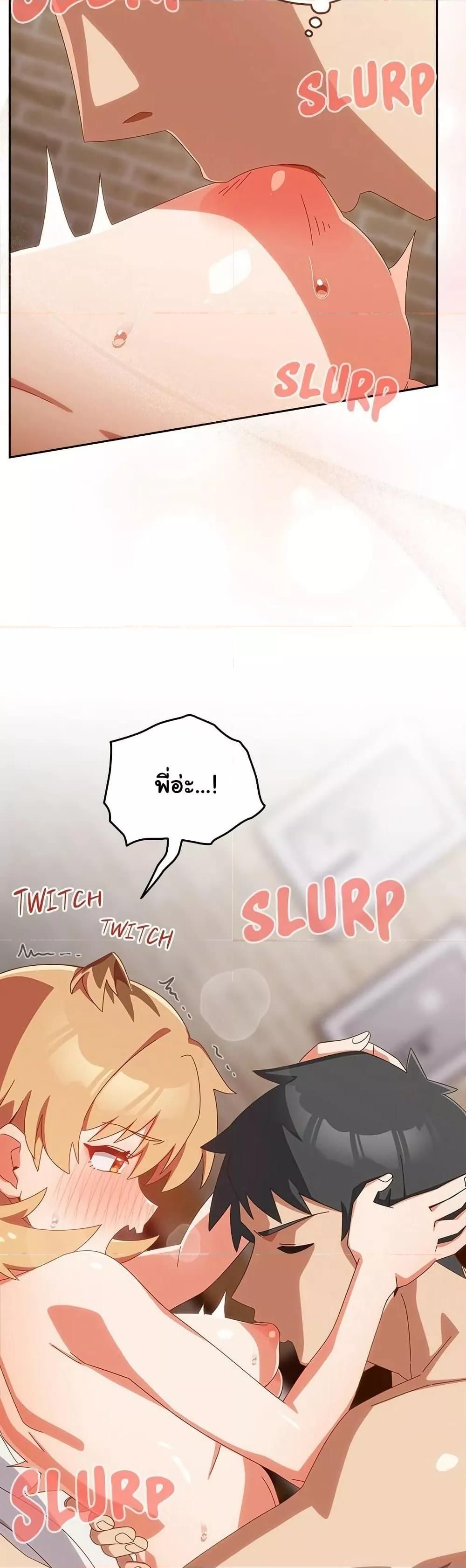 Like No Other ตอนที่ 20 21