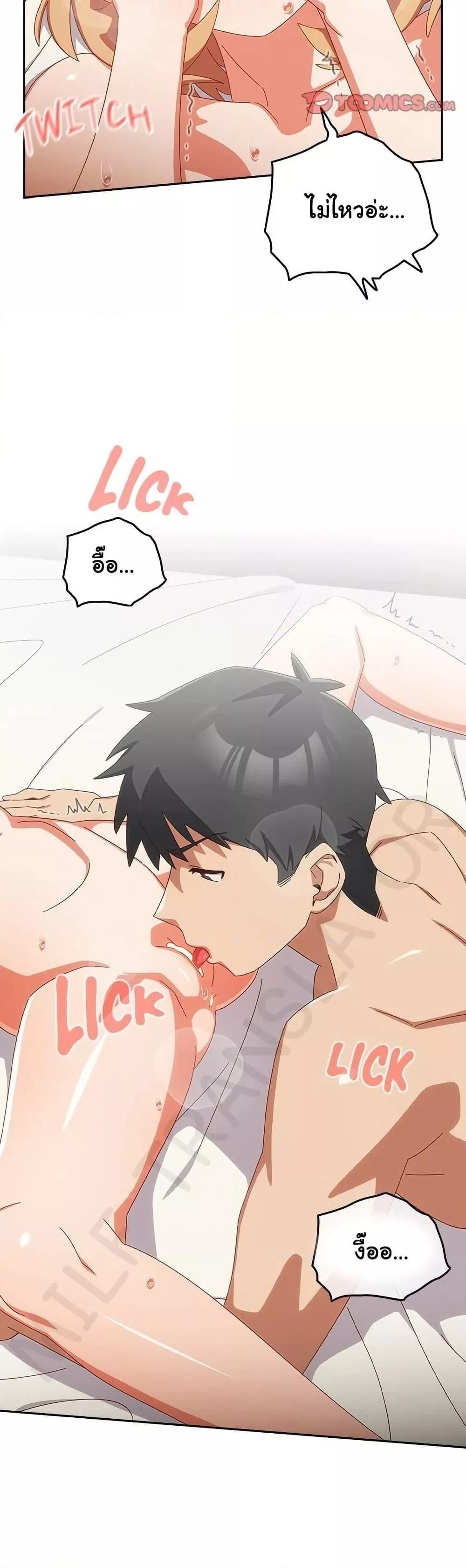 Like No Other ตอนที่ 20 25