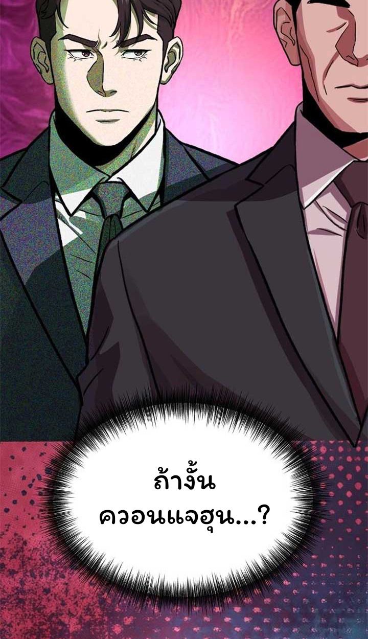 Overpower Your Enemies by the Law ตอนที่ 36 128