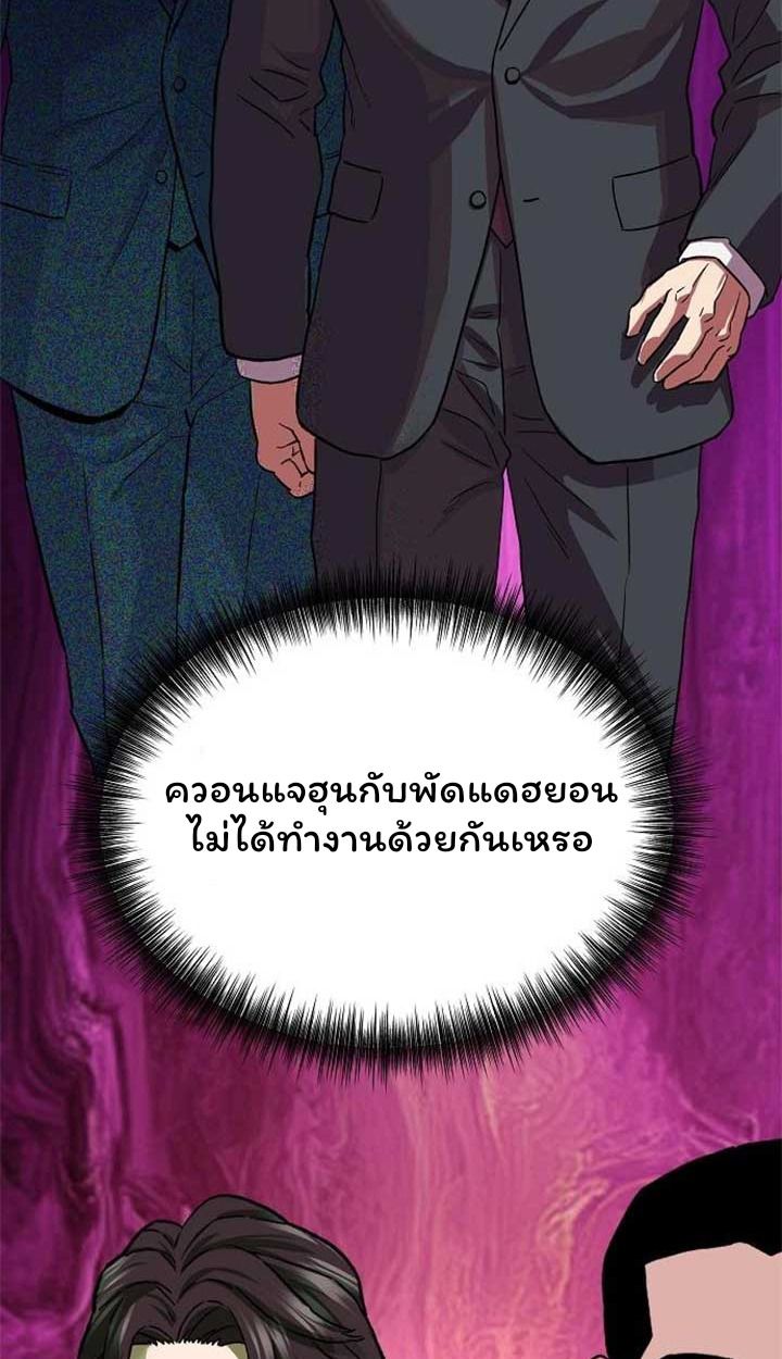 Overpower Your Enemies by the Law ตอนที่ 36 127