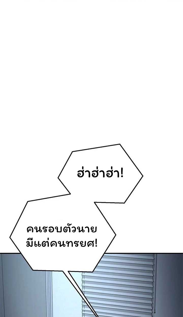 Overpower Your Enemies by the Law ตอนที่ 36 130