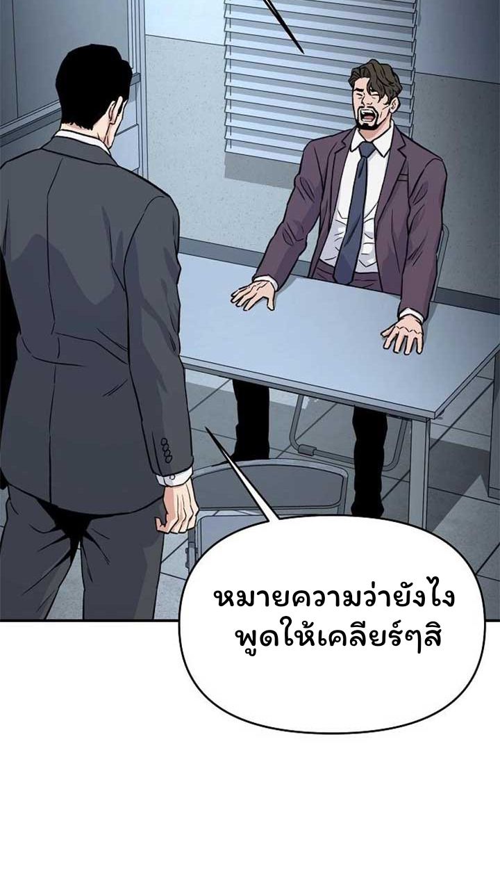 Overpower Your Enemies by the Law ตอนที่ 36 131