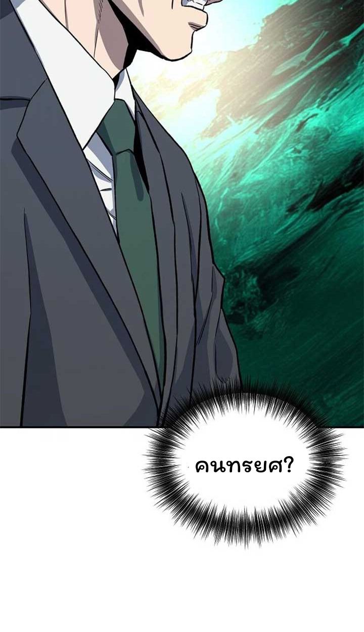 Overpower Your Enemies by the Law ตอนที่ 36 133