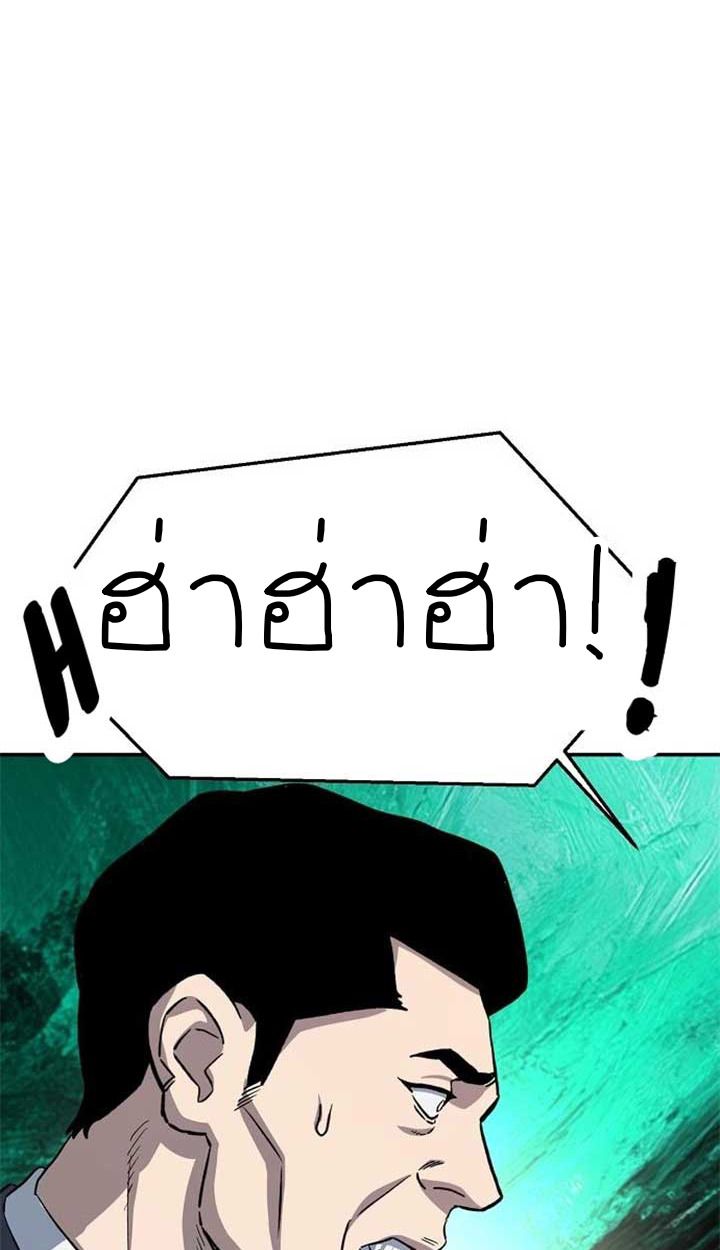 Overpower Your Enemies by the Law ตอนที่ 36 132