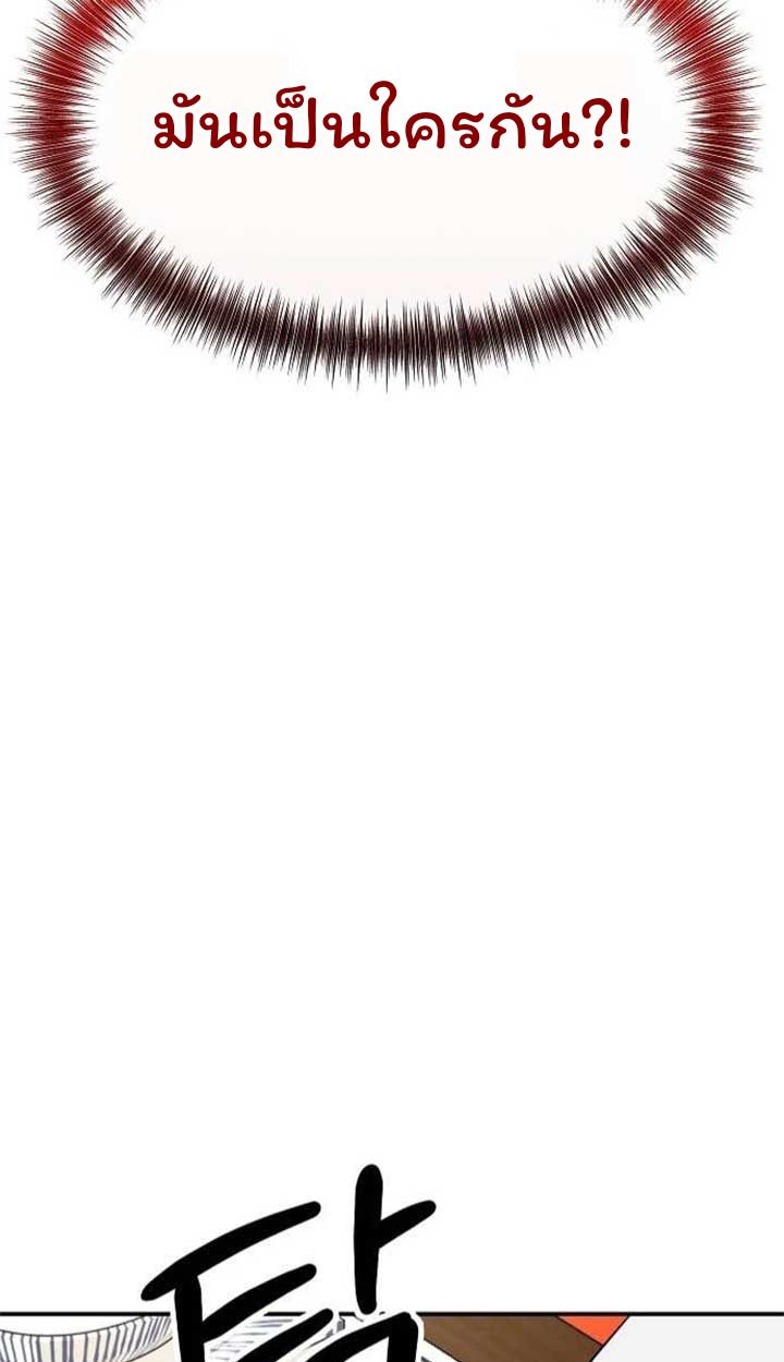 Overpower Your Enemies by the Law ตอนที่ 36 135