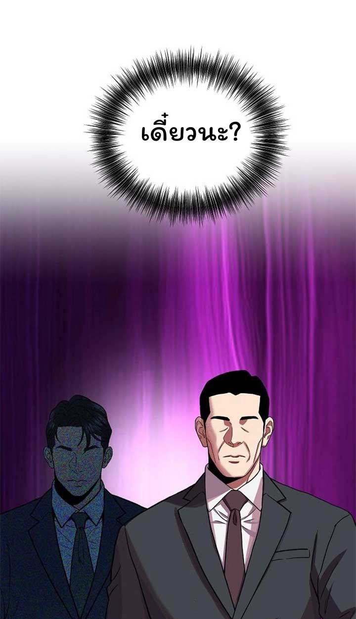 Overpower Your Enemies by the Law ตอนที่ 36 126