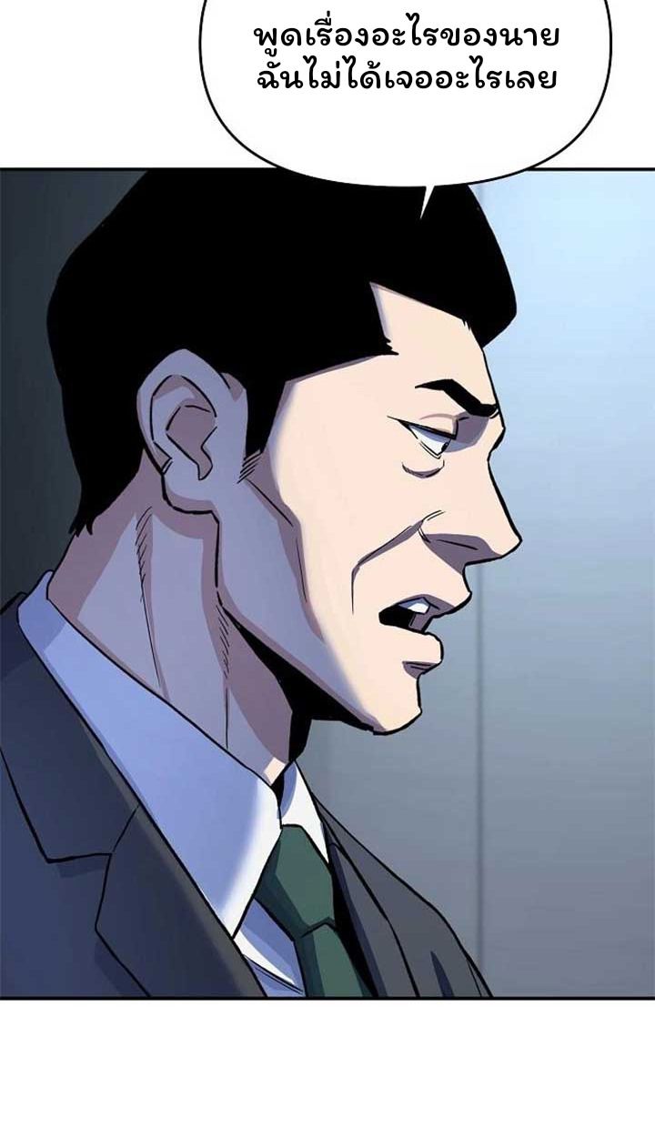 Overpower Your Enemies by the Law ตอนที่ 36 124