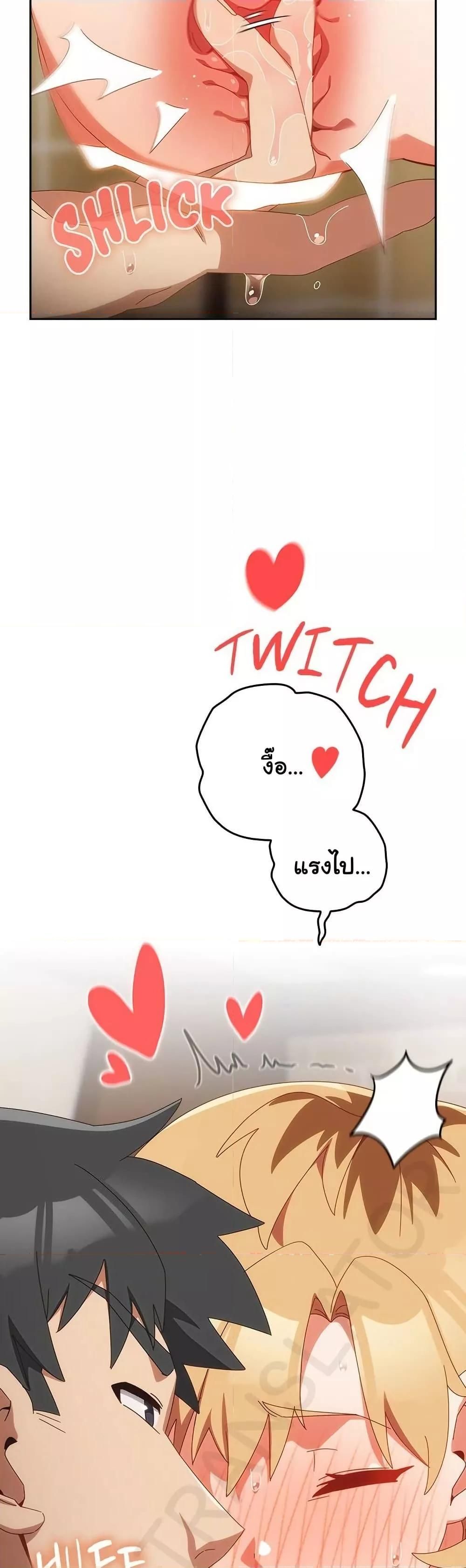 Like No Other ตอนที่ 20 34