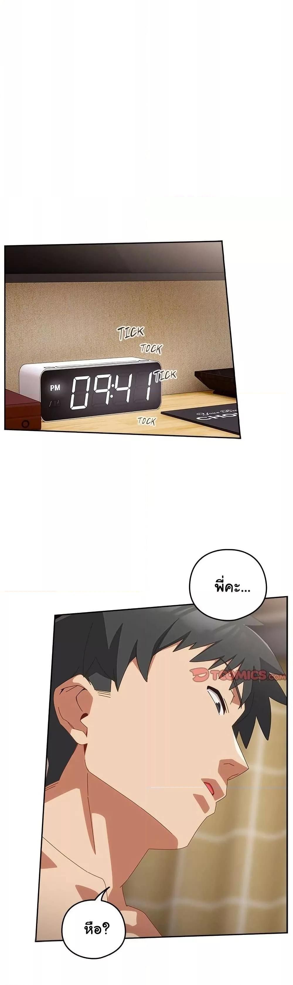 Like No Other ตอนที่ 20 40