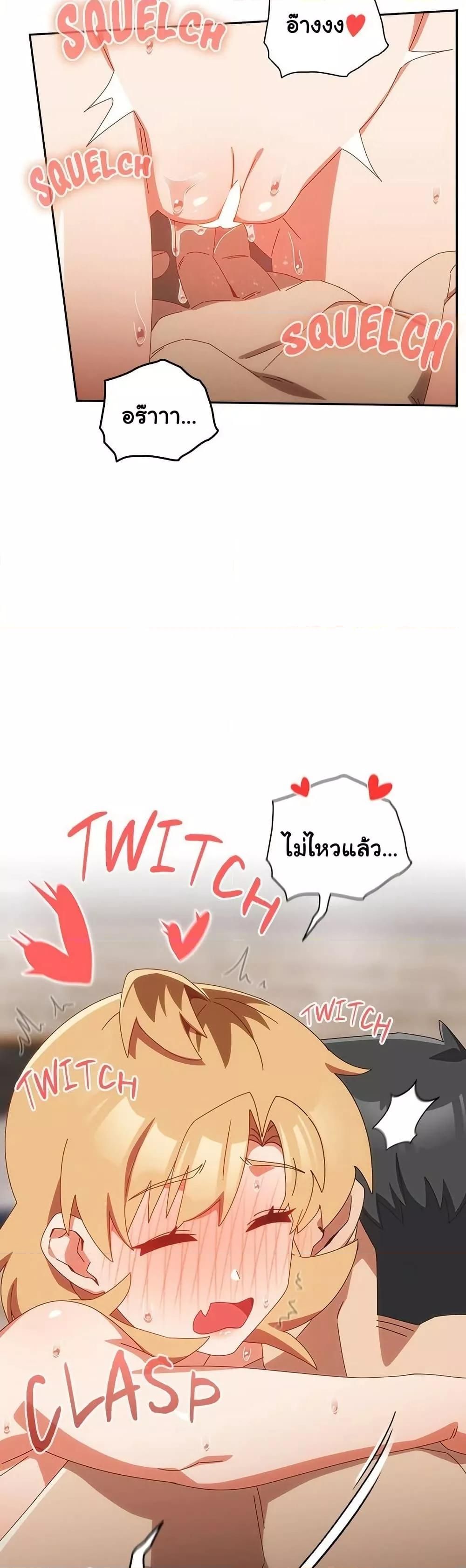 Like No Other ตอนที่ 20 37