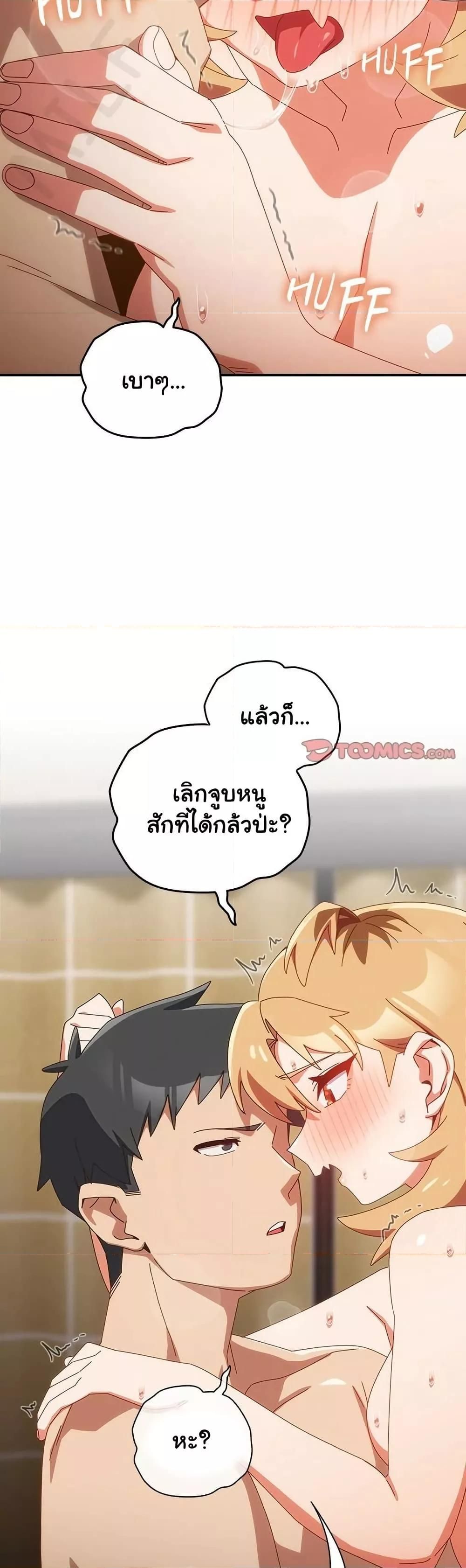 Like No Other ตอนที่ 20 35