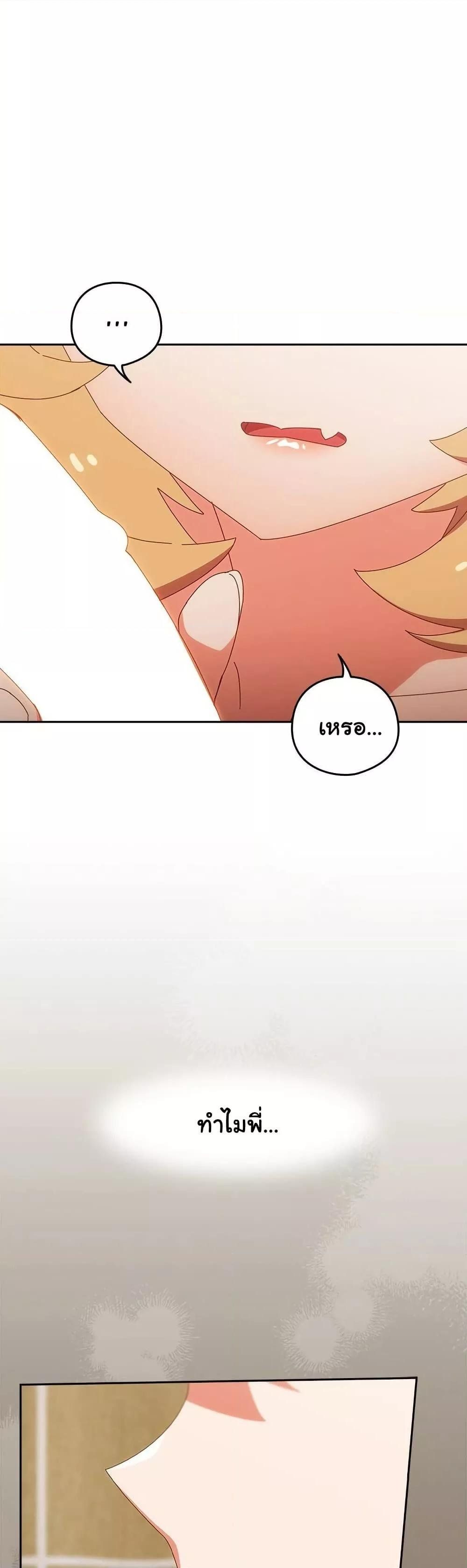 Like No Other ตอนที่ 20 46