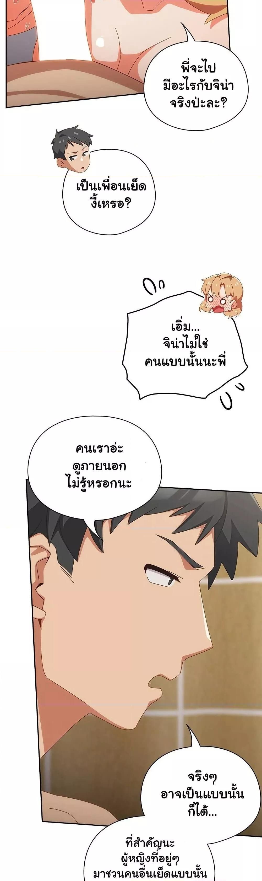 Like No Other ตอนที่ 20 44