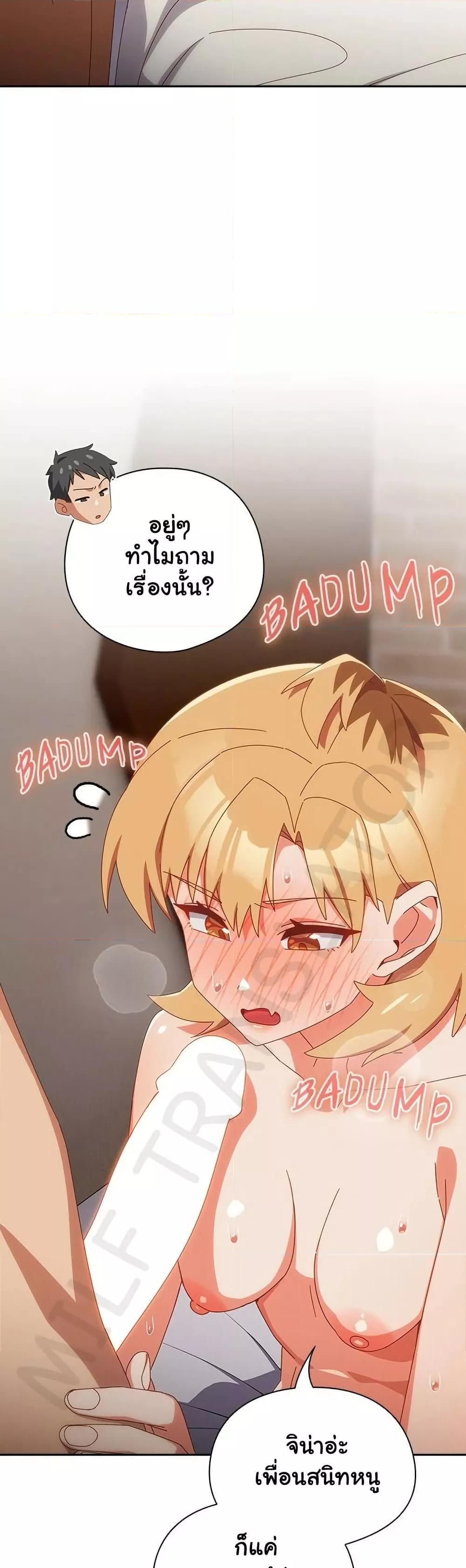 Like No Other ตอนที่ 20 42