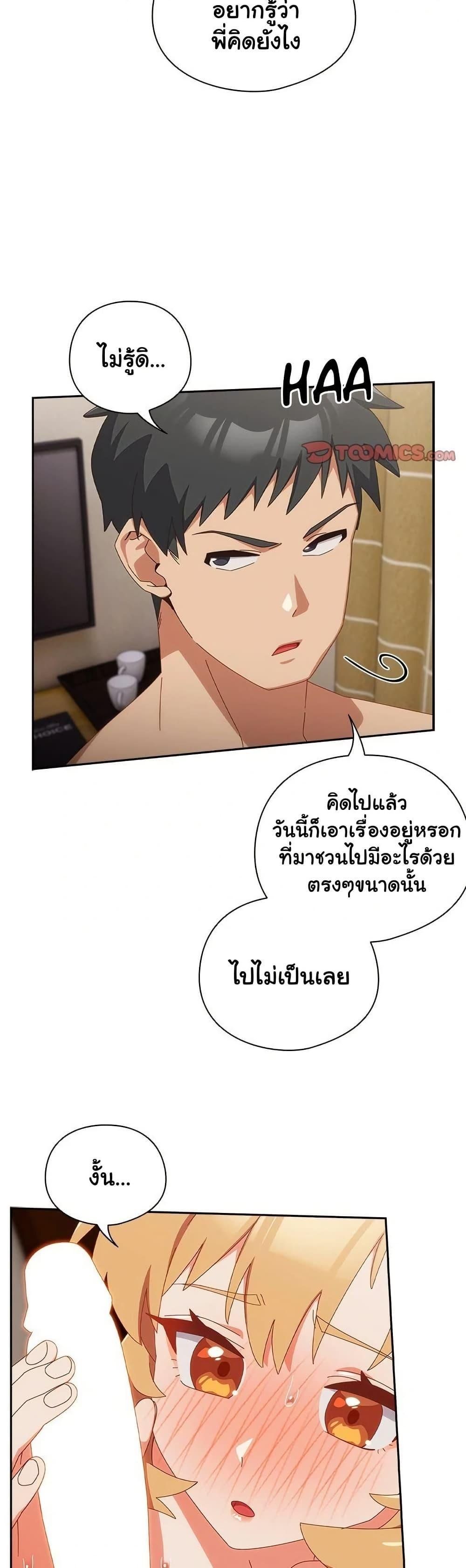 Like No Other ตอนที่ 20 43