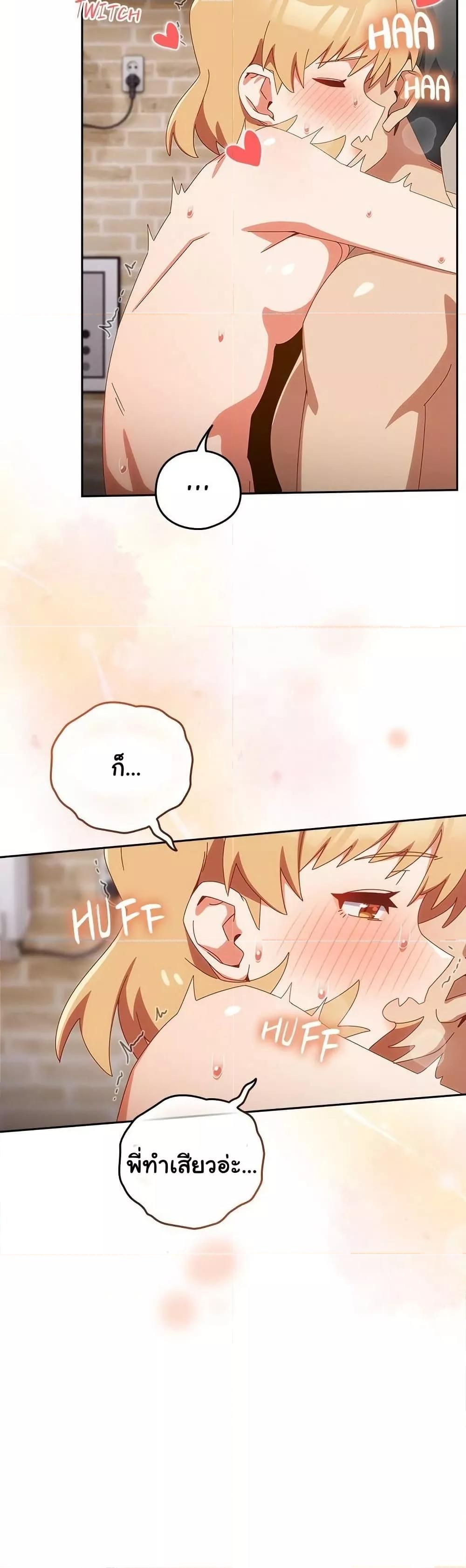 Like No Other ตอนที่ 20 39