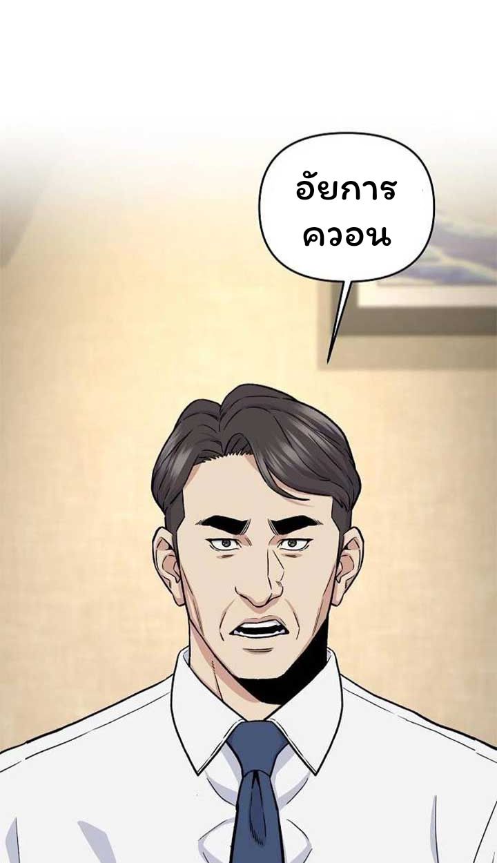 Overpower Your Enemies by the Law ตอนที่ 36 139