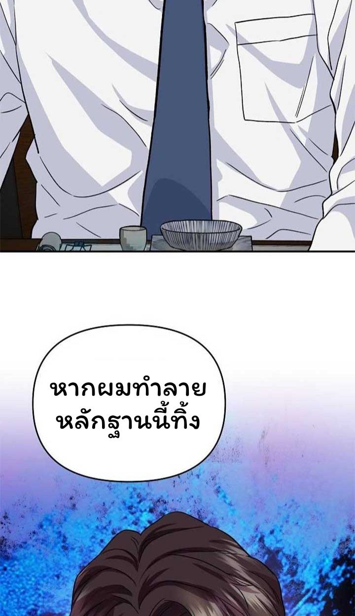 Overpower Your Enemies by the Law ตอนที่ 36 140