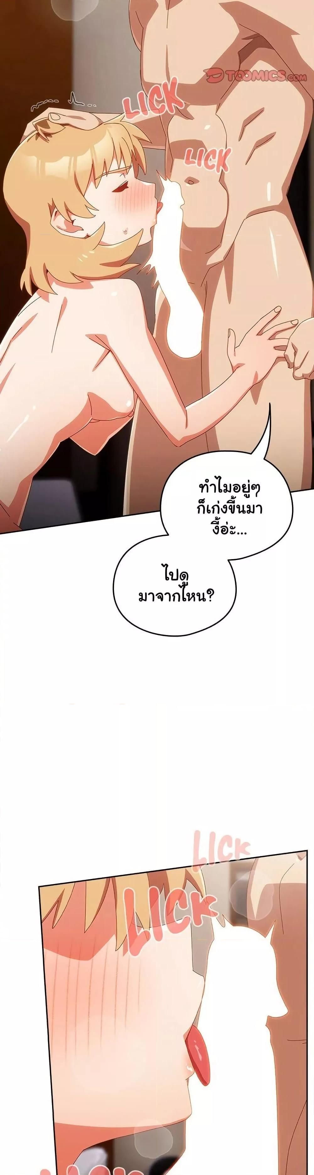 Like No Other ตอนที่ 21 8