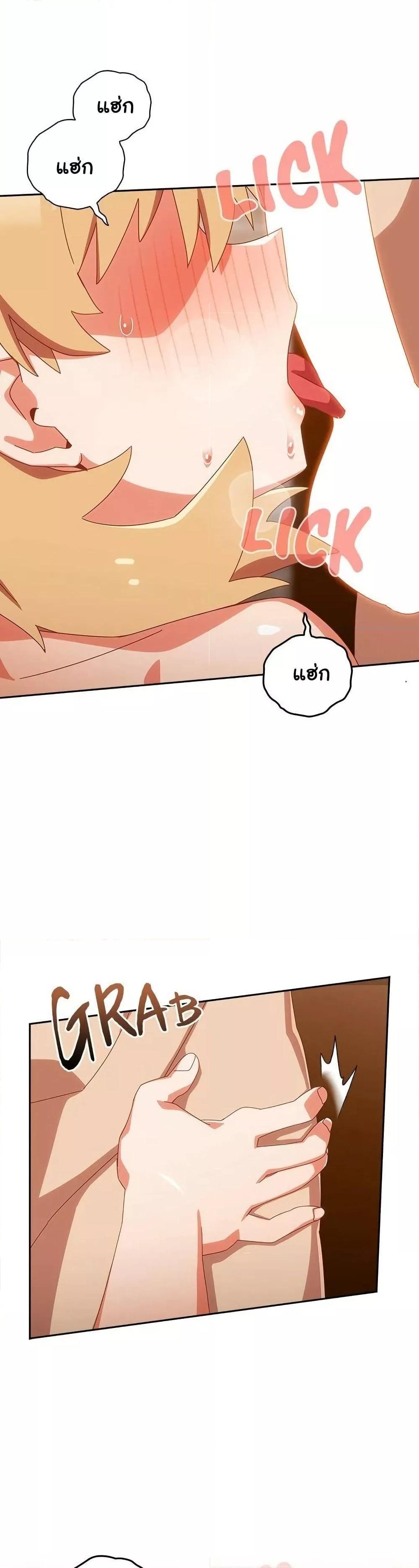 Like No Other ตอนที่ 21 6