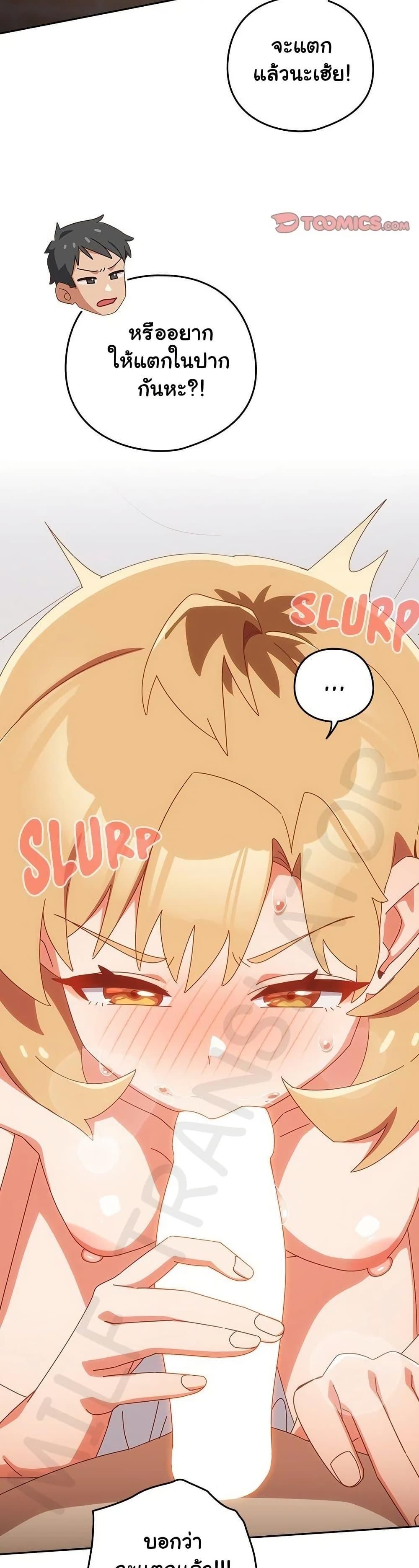 Like No Other ตอนที่ 21 10