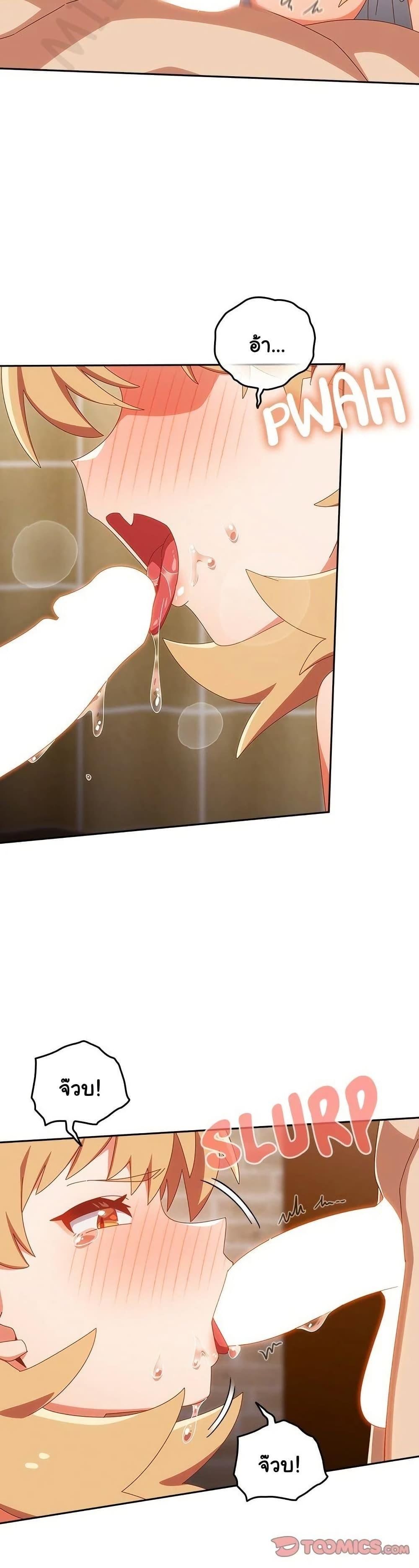 Like No Other ตอนที่ 21 5