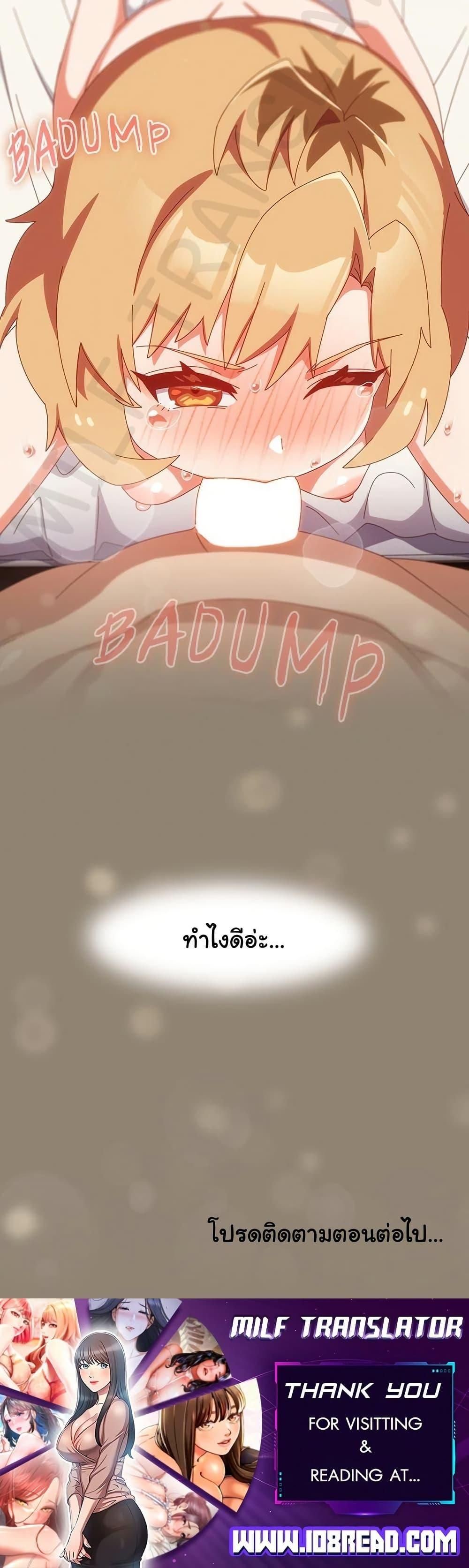 Like No Other ตอนที่ 20 50