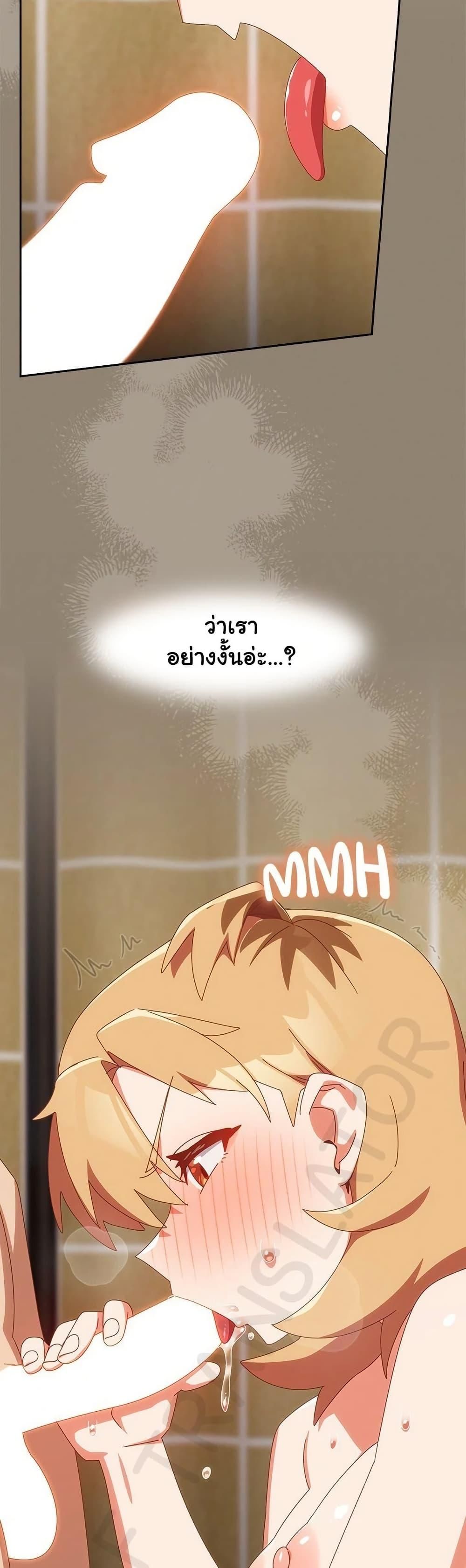 Like No Other ตอนที่ 20 47