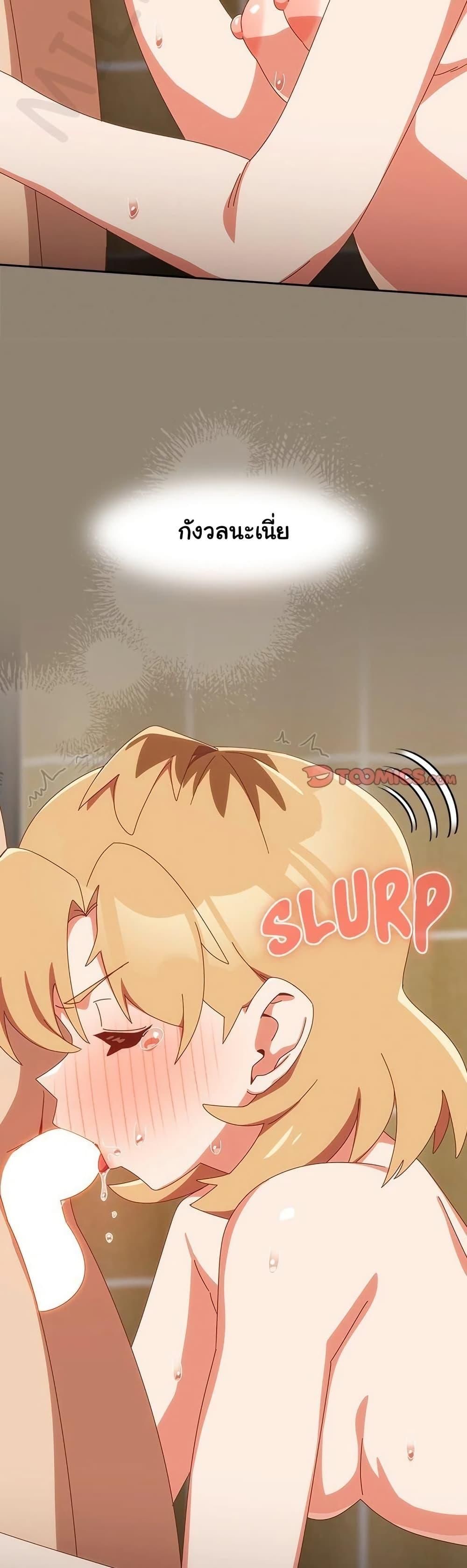 Like No Other ตอนที่ 20 48