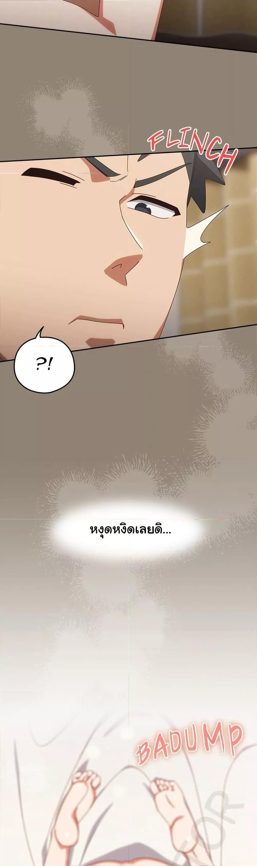 Like No Other ตอนที่ 20 49