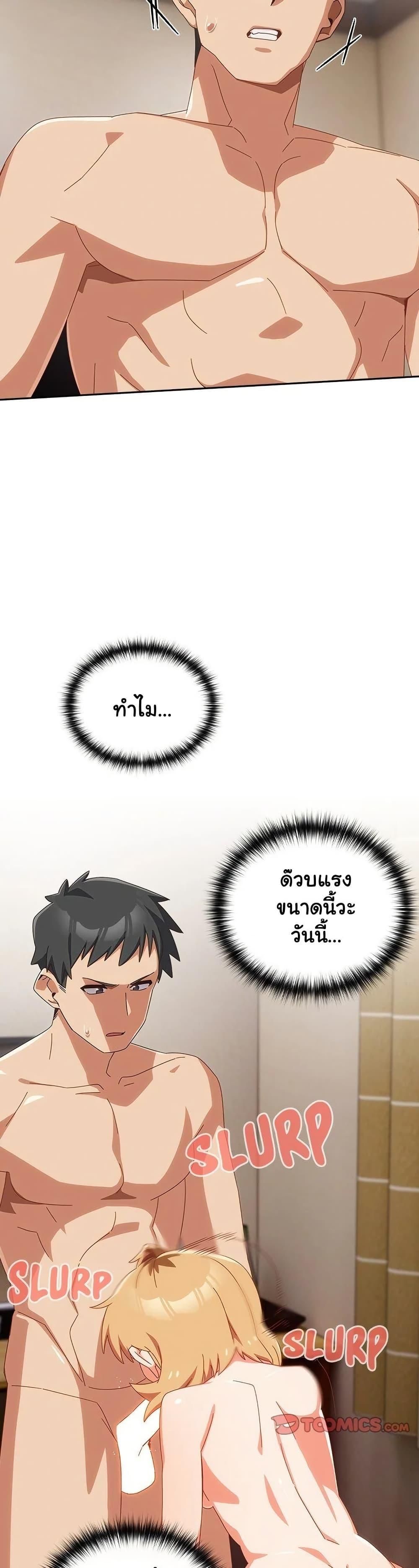 Like No Other ตอนที่ 21 3
