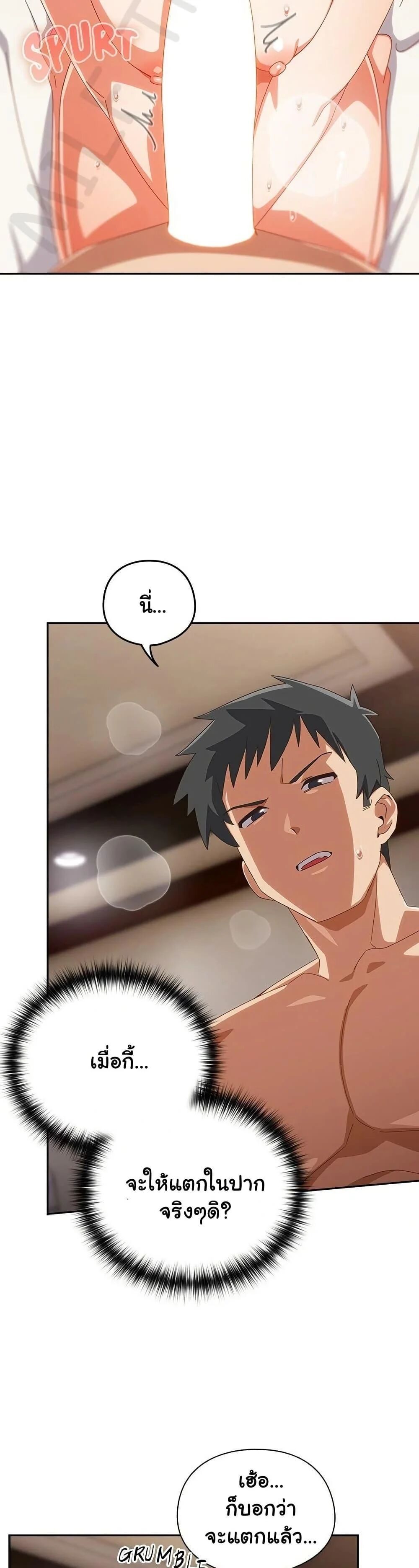 Like No Other ตอนที่ 21 13